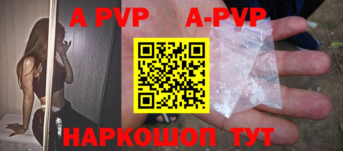Alfa_PVP Соль  APVP СК КРИС  Лысьва  Alfa_PVP  Вход с VPN  A-PVP Соль 