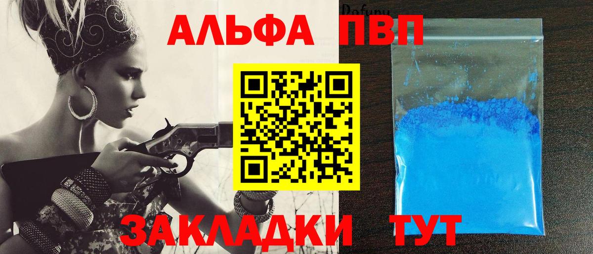 Alpha-PVP кристаллы Лысьва