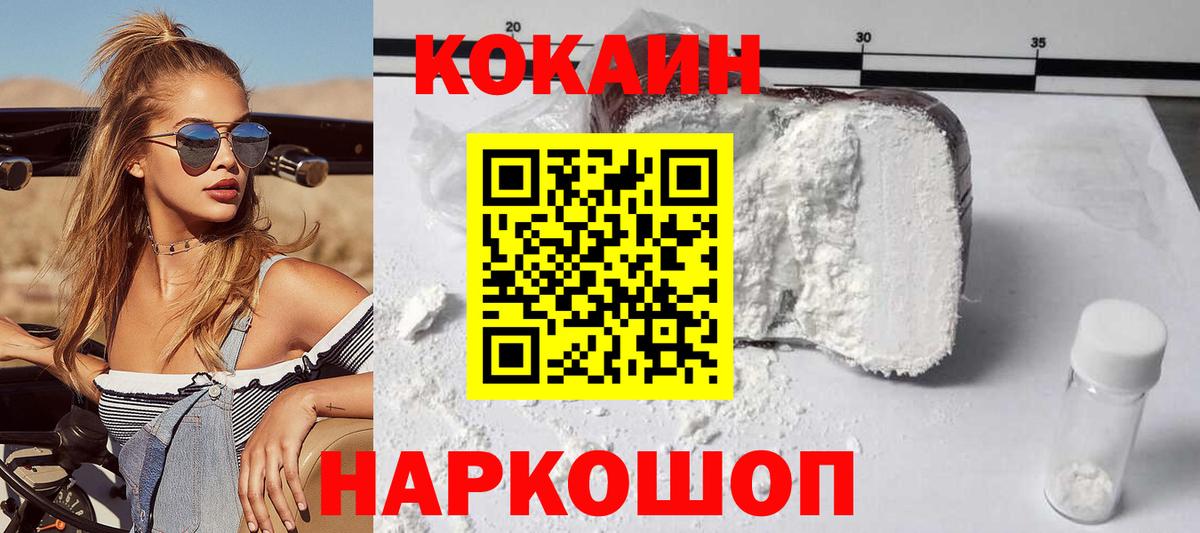 Лысьва  КОКАИН Боливия  COCAIN  Cocaine FishScale  Вход с VPN 