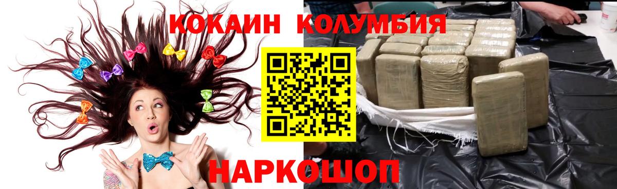 Cocaine Колумбийский Лысьва