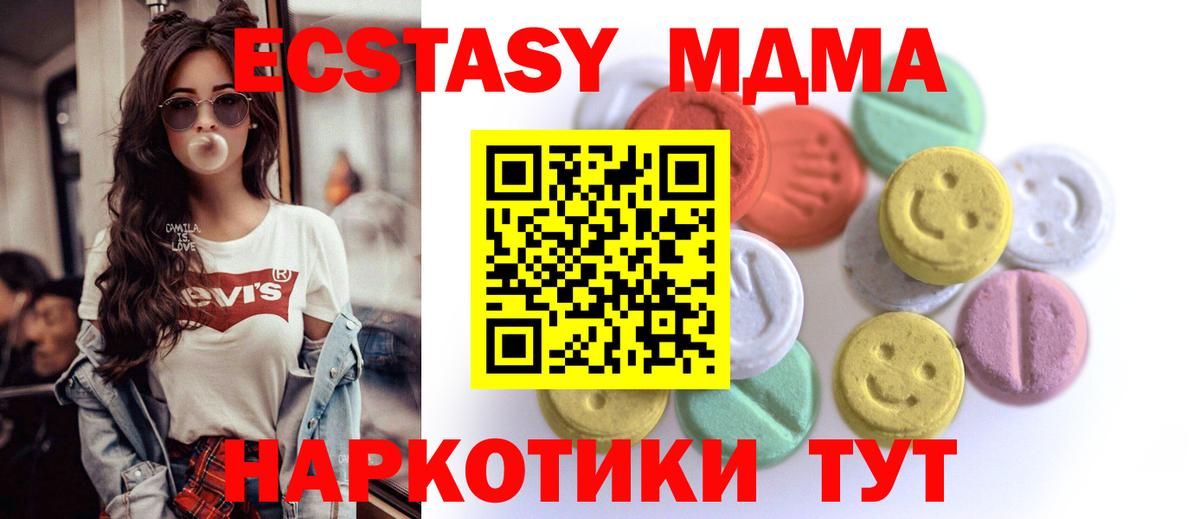 Лысьва  Ecstasy  Вход с VPN  Экстази 280 MDMA  Экстази mix 