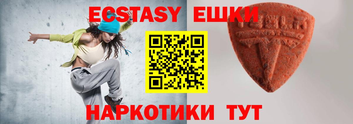 ЭКСТАЗИ 280 MDMA Лысьва