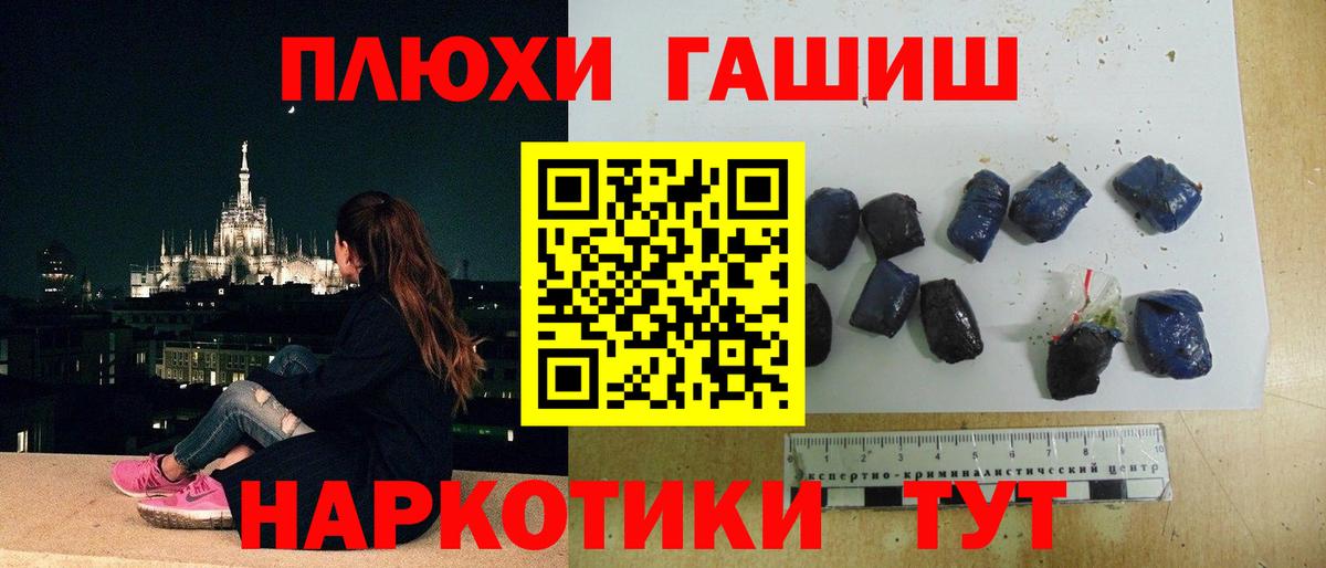 Гашиш Premium  Вход с VPN  даркнет сайт  Лысьва  ГАШ хэш 