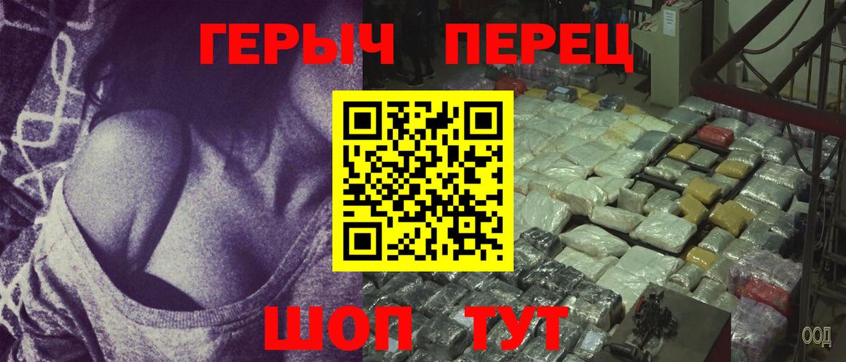 Героин Heroin Лысьва