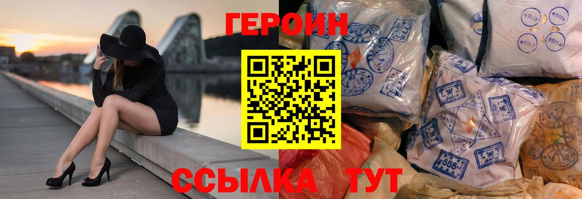 Героин Heroin  Героин  Лысьва  Вход с VPN 