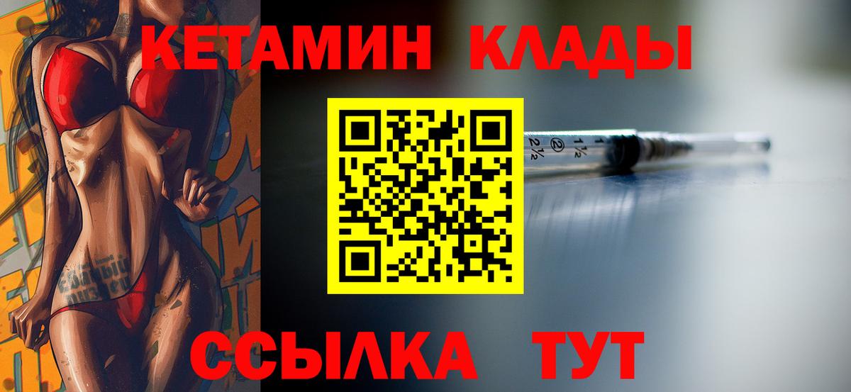 Кетамин ketamine  Кетамин VHQ  hydra ССЫЛКА  Вход с VPN  Лысьва 