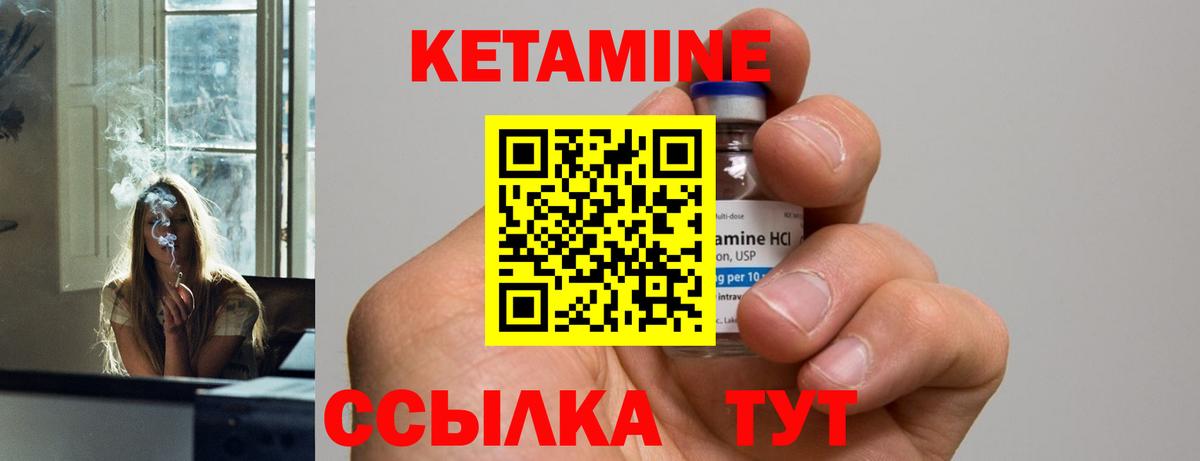 КЕТАМИН ketamine Лысьва