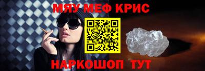 крисы Анапа