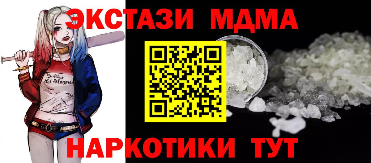 МДМА молли  Вход с VPN  МДМА  МДМА молли  Лысьва 