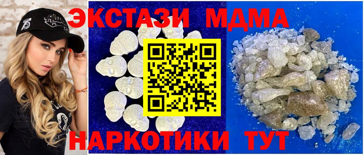 МДМА молли Лысьва