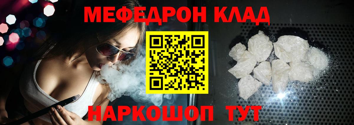 Меф  Лысьва