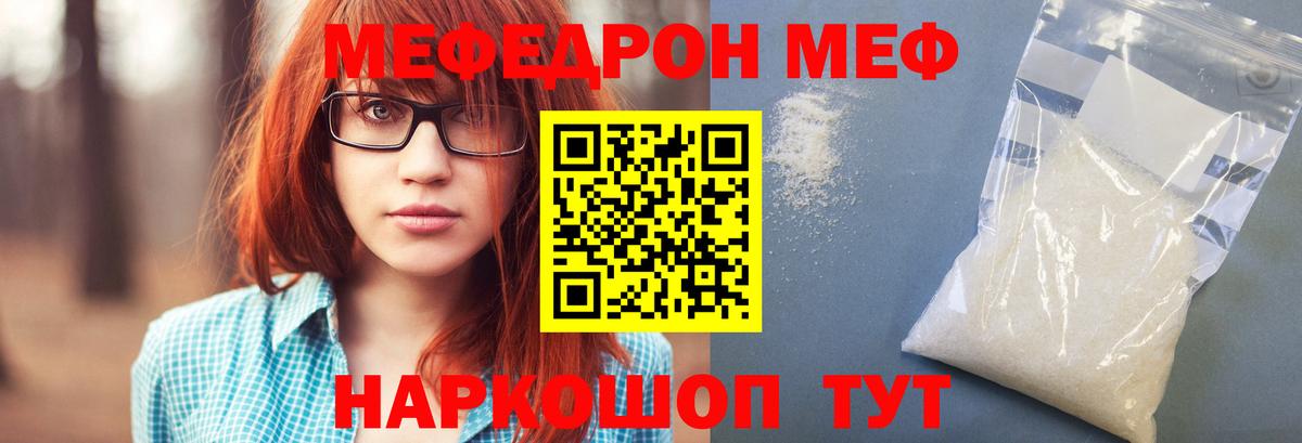 МЯУ-МЯУ mephedrone  Мефедрон  Лысьва  продажа наркотиков  Меф mephedrone  Вход с VPN 