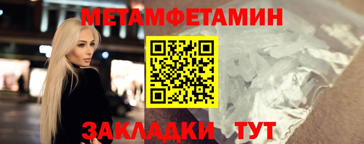 Первитин мет Лысьва