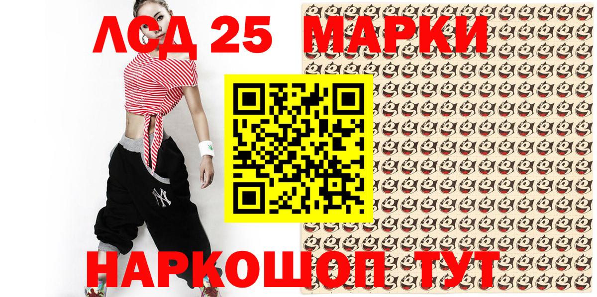 Марки 25I-NBOMe 1,8мг  Вход с VPN  Лысьва 