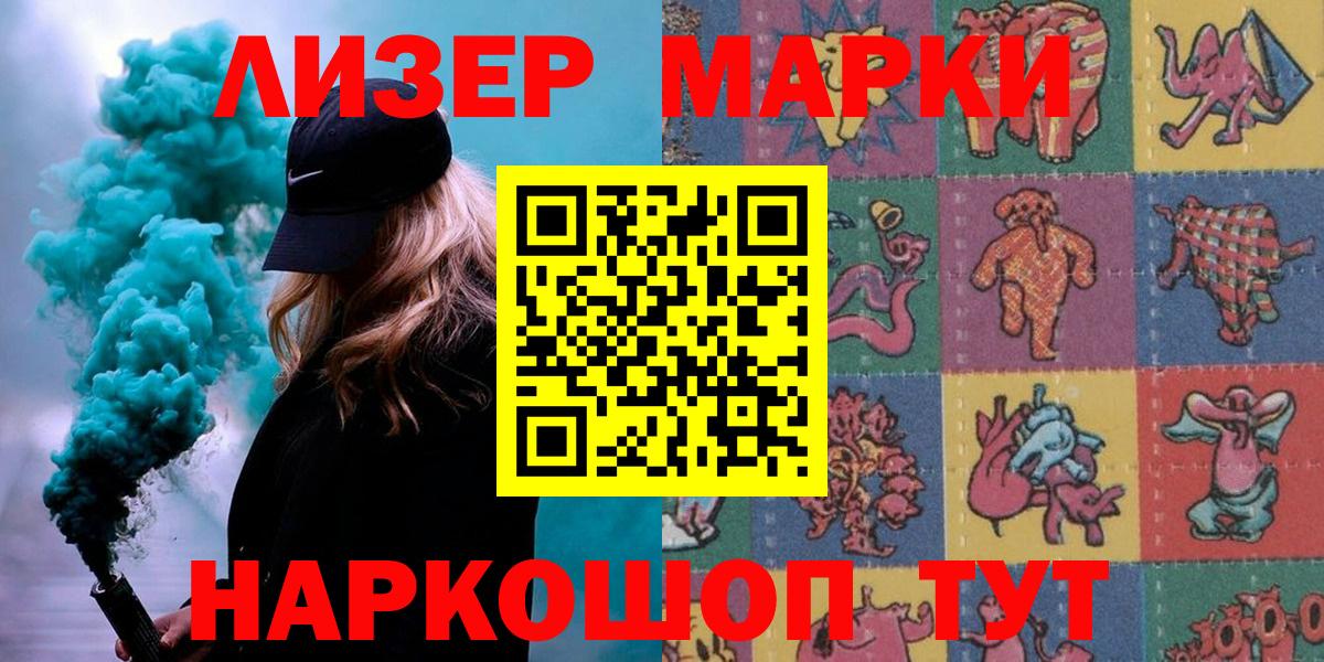 Марки 25I-NBOMe 1500мкг Лысьва