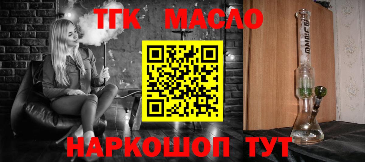 Дистиллят ТГК жижа Лысьва