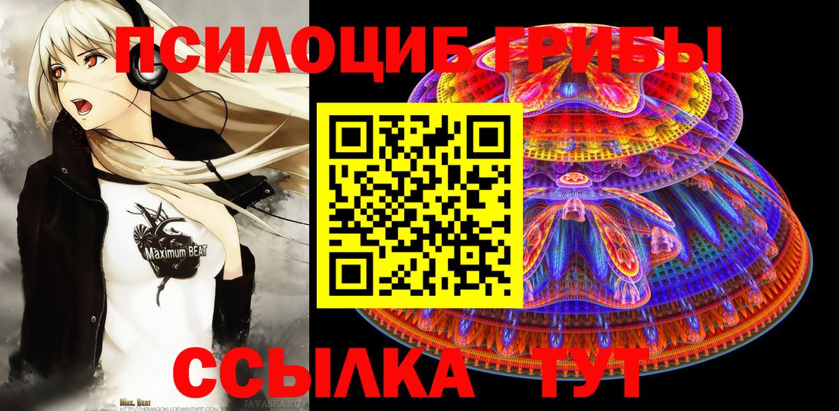 Псилоцибиновые грибы мухоморы  Вход с VPN  Лысьва 