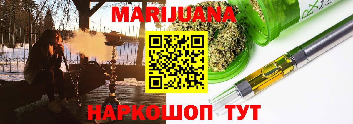 Бошки марихуана White Widow  Каннабис THC 21%  Бошки Шишки VHQ  Лысьва  Вход с VPN 